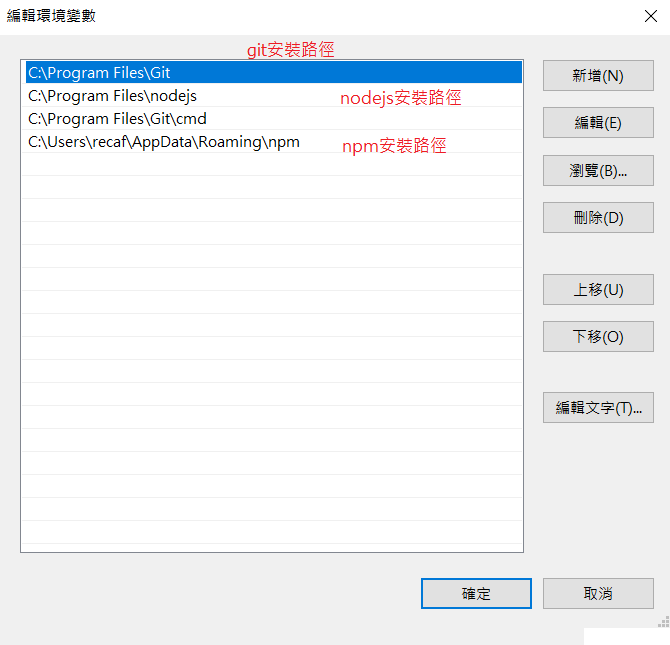 設定路徑